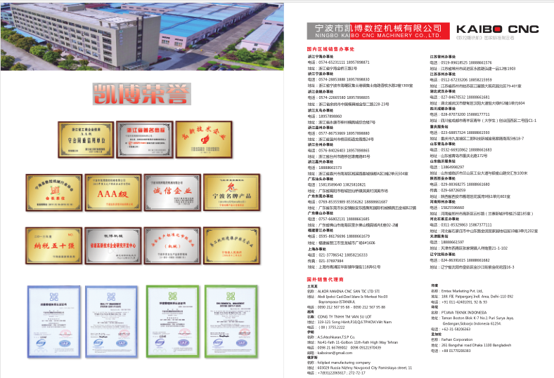 數(shù)控雕銑機(jī),模具雕銑機(jī),立式加工中心,石墨雕銑機(jī)-凱博數(shù)控 數(shù)控雕銑機(jī),模具雕銑機(jī),立式加工中心,石墨雕銑機(jī)-凱博數(shù)控